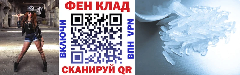 Купить закладки  Барабинск  АМФ VHQ 