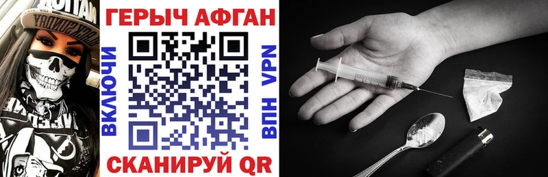 Купить закладки  Барабинск  ГЕРОИН Heroin 