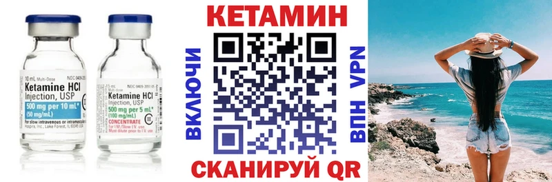 Кетамин VHQ  Купить где  Барабинск 