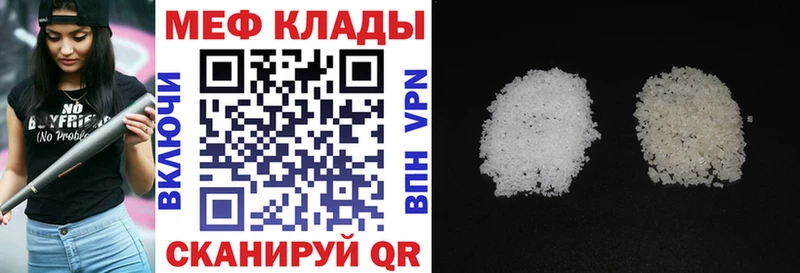 Мефедрон кристаллы Барабинск