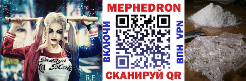 МЕФ мяу мяу  Купить закладки  Барабинск 