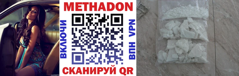 Метадон мёд  Купить  Барабинск 